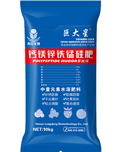 钙镁锌铁硅锰肥