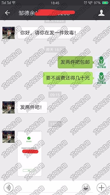 江苏射阳邹先生