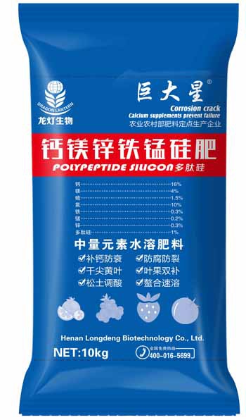 中量元素水溶肥