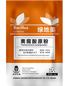 龙灯黄腐植酸产品