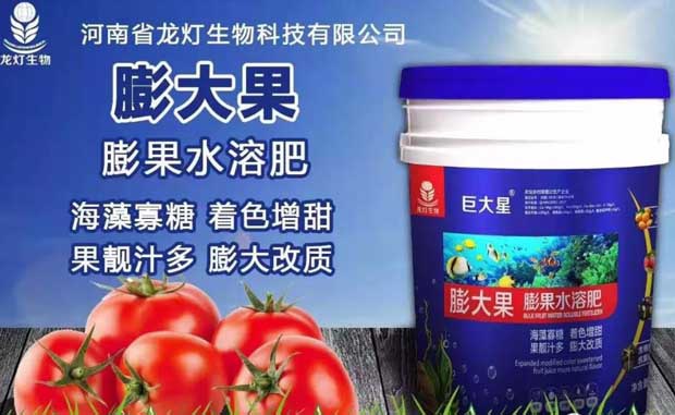 膨果水溶肥