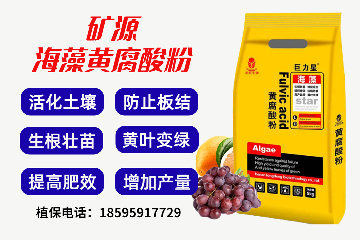 矿源黄腐酸钾鉴别